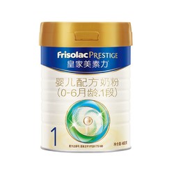 Friso Prestige/皇家美素力婴儿婴幼儿宝宝新生儿奶粉1段400g