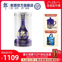 [酒厂自营]郎酒青花郎 53度酱香型白酒500ml 纯粮高度白酒送礼