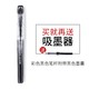  PLATINUM 白金 PSQ-400 钢笔 0.2mm　