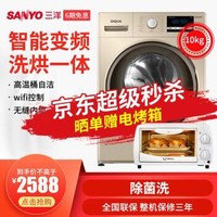 三洋（SANYO）10公斤大容量全自动变频滚筒洗衣机洗烘一体ETDDB47120G 10公斤洗烘一体机