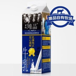 唯品  低温纯牛奶 950ml  鲜奶鲜牛奶（2件起售）