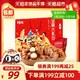 百草味坚果大礼包1422g/11袋礼盒+ 福临门 大米雪国冰姬五常大米5kg