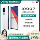  iQOO 7新品骁龙888处理器学生正品智能手机vivo官方旗舰店iQOOvivo iqoo5iqoo3　