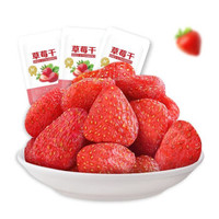 新货草莓干 草莓干100g*3袋