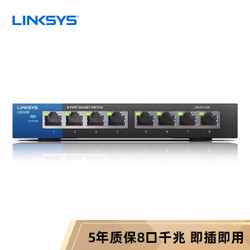 领势（LINKSYS）LGS108交换机 8口千兆非网管交换机