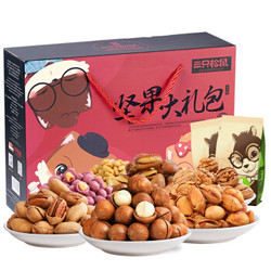 Three Squirrels   三只松鼠坚果大礼包  1608g +凑单品