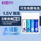 ZMI紫米锂可充电池5号4节可充电套装1.5V恒压快充五号充电锂电池