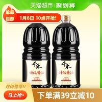 千禾调味品特级酱油1.8L*2+友臣肉松饼礼盒装包邮