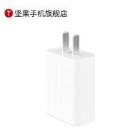 Smartisan 锤子科技 原装USB 18W快充充电器