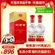 剑南春白酒水晶剑52度558ml*2浓香型双瓶装商务宴请酒席送礼佳品 *2件