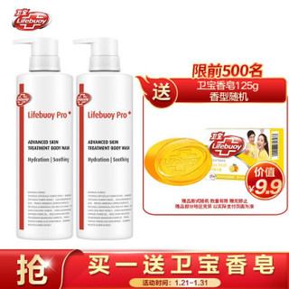 卫宝Lifebuoy 专研护理沐浴露套装 多效水润450ml*1+控油清爽450ml*1