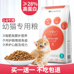 奶糕猫粮 美人喵幼猫猫粮1 6月小奶猫离乳期英短增肥营养发腮全价通用奶糕 6件 什么值得买