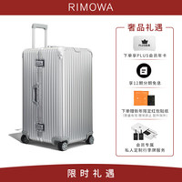 RIMOWA/日默瓦铝镁合金Original35寸金属托运旅行箱拉杆行李箱官方店 银色 35寸