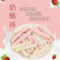 奶酪棒干吃酸奶棒健康牛奶棒奶片棒棒条儿童休闲零食糖果