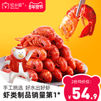 第2份仅9.9红小厨麻辣十三香辣味小龙虾1.5斤冷冻非虾尾加热即食