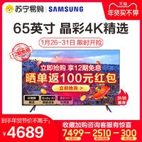 三星电视UA65TU8800JXXZ 65英寸4K超高清HDR语音智能新品电视机