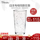 日本进口 TAMAKI玉树 日本制玻璃杯 年货送礼杯子 T-881910 海之乐章360ml