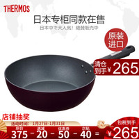 THERMOS膳魔师 进口不粘锅煎锅平底锅 电磁炉煤气通用 KFC-028D 深型 28CM