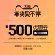 puma官方店满1000元-500元店铺优惠券01/26-01/31