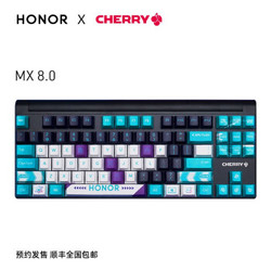樱桃（CHERRY）荣耀（HONOR）MX 8.0 RGB联名款 游戏办公 机械键盘 黑色红轴 潮酷色彩