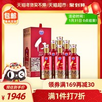 贵州茅台集团股份仁酒和天下53度酱香白酒酒水500ml*6瓶整箱装