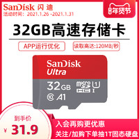 SanDisk 闪迪 TF内存卡 32GB