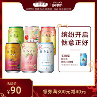 Suntory/三得利和乐怡预调鸡尾酒年货日本进口混合口味350mL*6罐
