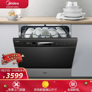 美的（Midea）8套 嵌入式 家用洗碗机 热风烘干 WiFi智能 高温除菌 智能油污感应 全自动刷碗机JD103