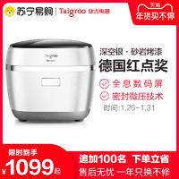 Taigroo/钛古IC-B3501电饭煲家用德国内胆语音智能IH小电饭锅3.3L