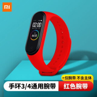 小米(MI) 小米手环5/NFC替换彩色腕带小米手环4手环3定制腕带多彩个性潮流表带通用蓝色黑色 手环3/4通用腕带(红色)