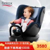 宝得适（Britax）儿童安全座椅 双面骑士