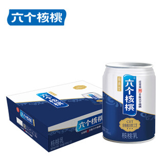 养元六个核桃精典型核桃乳植物蛋白饮料 240ml*20罐 整箱装