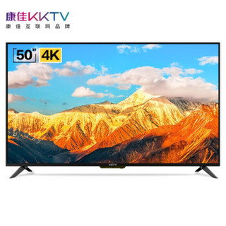 康佳KKTV LED5088 50英寸AI人工智能 华为海思芯片 4K超高清 酒店宾馆专用 高清液晶会议平板电视