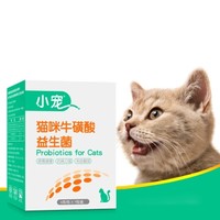 小宠 猫用益生菌 牛磺酸 5g*7包 *5件