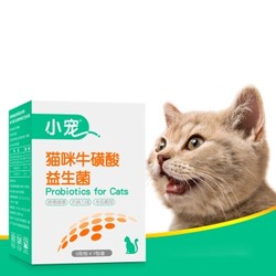 小宠 猫用益生菌 牛磺酸 5g*7包 *5件