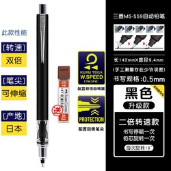  uni 三菱 Kuru Toga ADVANCE系列 M5-559 不断芯自动铅笔 0.5mm 两倍转速 送铅芯