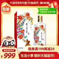 贵州茅台喜宴白43度 500ml酱香型白酒酒水（不含礼品袋礼袋袋子）