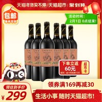 长城 窖酿精选5年橡木桶赤霞珠干红葡萄酒750ml*6瓶整箱中粮出品