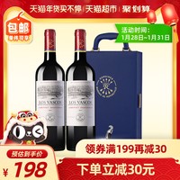 拉菲红酒 智利进口巴斯克卡本妮赤霞珠干红葡萄酒双支年货礼盒装