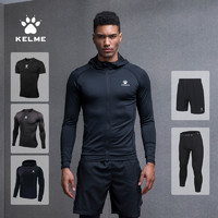 KELME卡尔美 男式健身套装运动服三五件套篮球跑步训练紧身衣速干