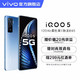 vivo iQOO 5 双模5G全网通120Hz柔性屏 4500mAh大电池 骁龙865电竞游戏手机 8G 128G 星溯