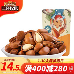 三只松鼠手剥东北开口松子 坚果炒货零食特产每日坚果100g/袋 *2件