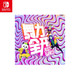  任天堂 Nintendo Switch《舞力全开 Just Dance》游戏兑换码 体感舞蹈健身 平台跳跃（ 仅支持国行主机 ）　