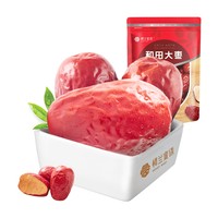 楼兰蜜语新疆特产红枣500g袋一等和田大枣子骏枣玉枣食品零食