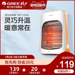 Gree/格力取暖器NST-X608远红外电暖器取暖器 家用红外电热取暖
