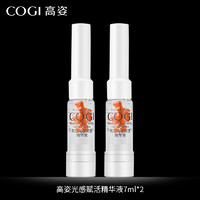 天猫U先：COGI 高姿 虾青素抗皱抗衰老精华液 7ml*2