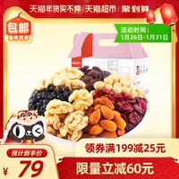 良品铺子每日坚果活力白领750g混合坚果小包装综合干果零食大礼包