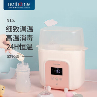 北欧欧慕（nathome）暖奶器消毒器二合一 恒温调奶器 母婴儿热奶解冻加热宝宝辅食多功能速热恒温器 N15+凑单品