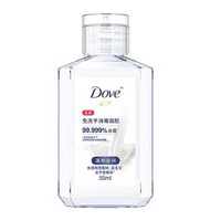 多芬（DOVE）免洗洗手液 消毒凝胶 温和滋润55ml