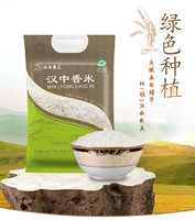 汉水农夫 2020年汉中新米长粒软香籼米绿色种植生态大米2.5kg5斤